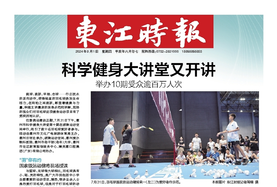 東江時(shí)報(bào)登報(bào)電話